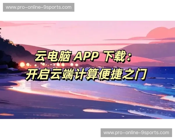 Kaiyun网站:开启云端生活的新便捷之门 Kaiyun网站:开启云端生活的新便捷之门